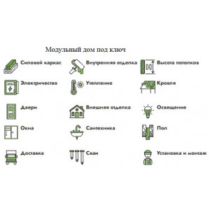 Готовый модульный дом с террасой DIP 88 м2
